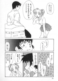 [Tekkannon Chiya] Oyaji No Yomesan (Father's Bride) - page 29