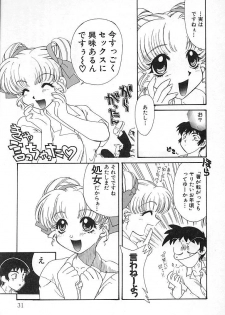 [Tekkannon Chiya] Oyaji No Yomesan (Father's Bride) - page 30