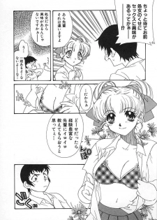 [Tekkannon Chiya] Oyaji No Yomesan (Father's Bride) - page 31