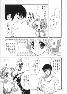 [Tekkannon Chiya] Oyaji No Yomesan (Father's Bride) - page 32