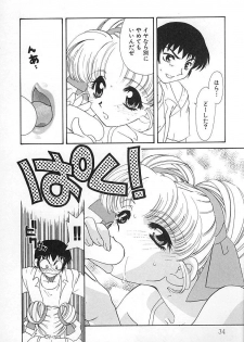 [Tekkannon Chiya] Oyaji No Yomesan (Father's Bride) - page 33