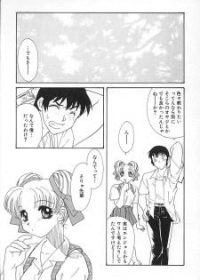[Tekkannon Chiya] Oyaji No Yomesan (Father's Bride) - page 42