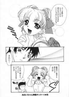 [Tekkannon Chiya] Oyaji No Yomesan (Father's Bride) - page 43