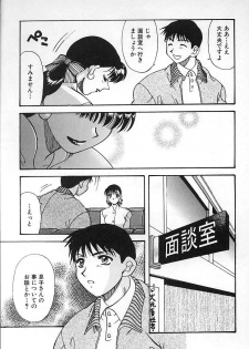 [Tekkannon Chiya] Oyaji No Yomesan (Father's Bride) - page 46