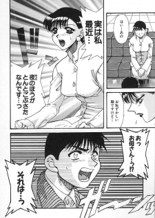[Tekkannon Chiya] Oyaji No Yomesan (Father's Bride) - page 47