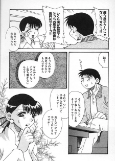 [Tekkannon Chiya] Oyaji No Yomesan (Father's Bride) - page 48