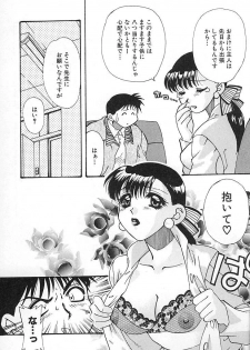 [Tekkannon Chiya] Oyaji No Yomesan (Father's Bride) - page 49