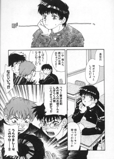 [Tekkannon Chiya] Oyaji No Yomesan (Father's Bride) - page 8