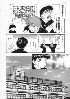 [Tekkannon Chiya] Oyaji No Yomesan (Father's Bride) - page 9
