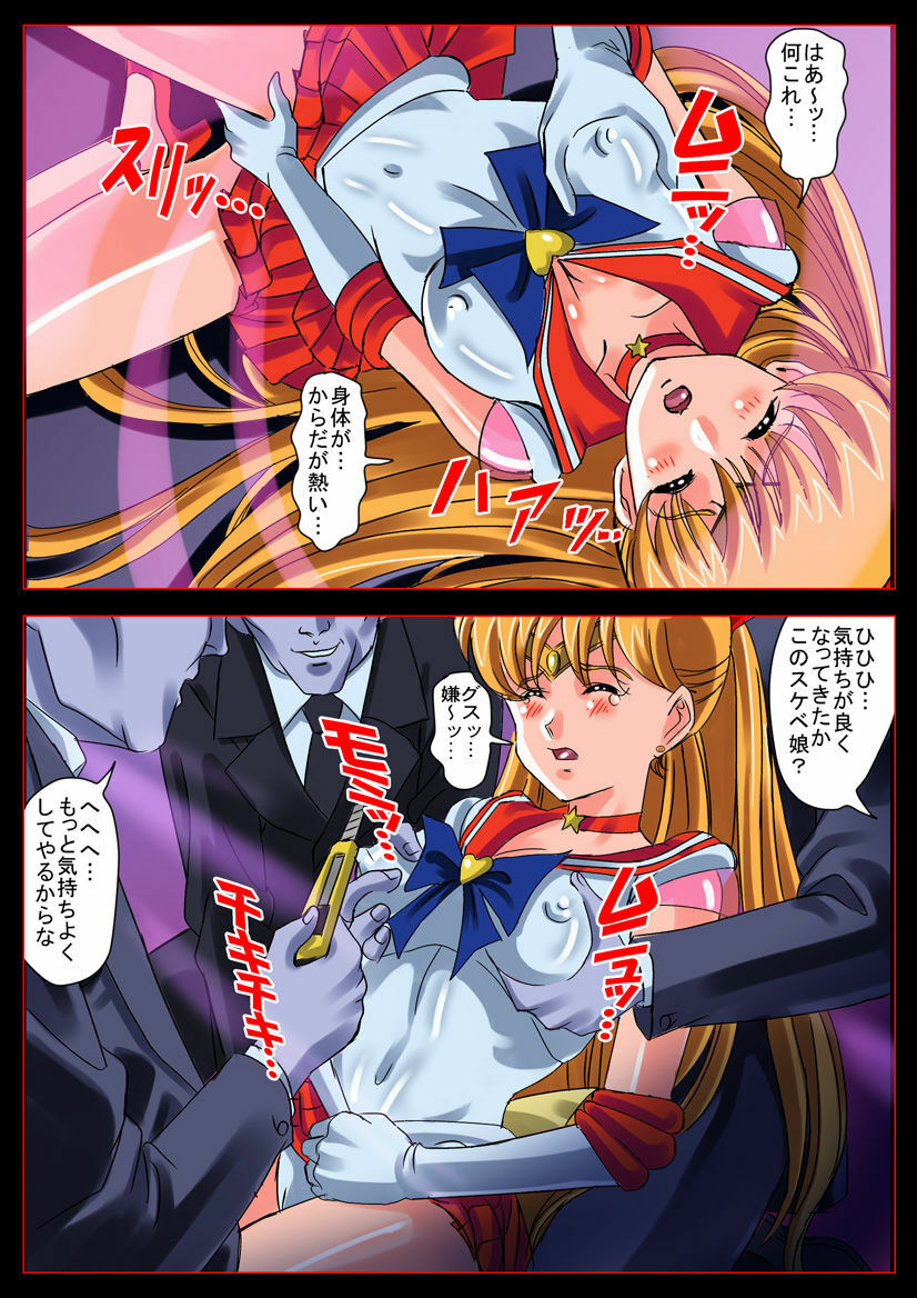 [Comic Empire] Bishoujo Senshi in Ingyaku! Seijuu Company (Bishoujo Senshi Sailor Moon) page 10 full