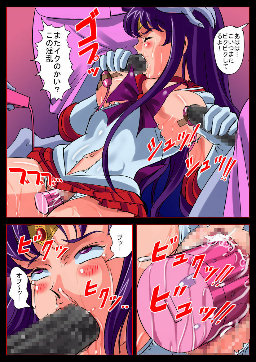 [Comic Empire] Bishoujo Senshi in Ingyaku! Seijuu Company (Bishoujo Senshi Sailor Moon) page 25 full