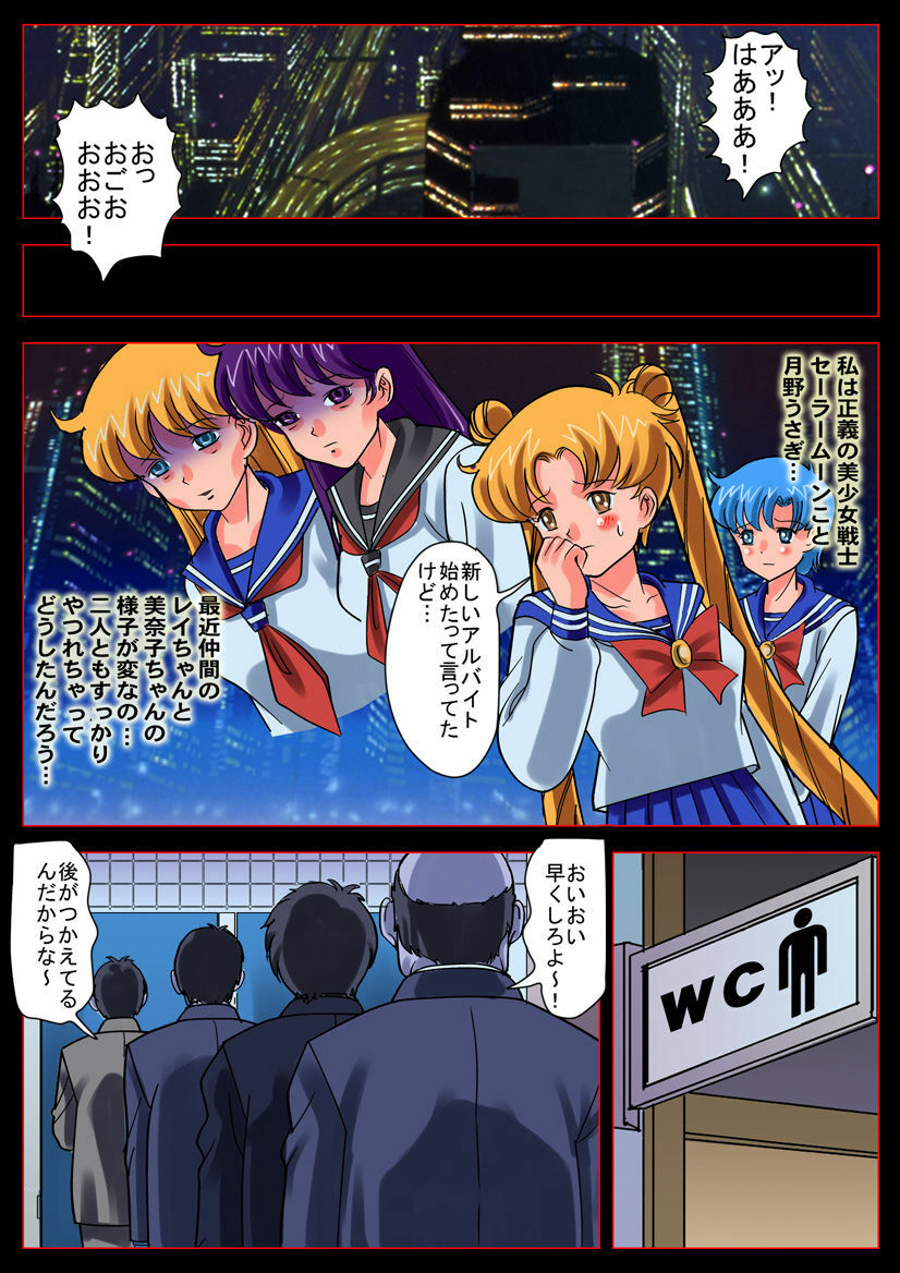 [Comic Empire] Bishoujo Senshi in Ingyaku! Seijuu Company (Bishoujo Senshi Sailor Moon) page 26 full