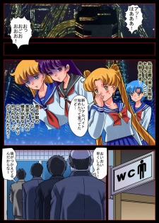 [Comic Empire] Bishoujo Senshi in Ingyaku! Seijuu Company (Bishoujo Senshi Sailor Moon) - page 26