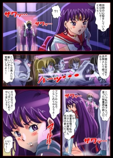 [Comic Empire] Bishoujo Senshi in Ingyaku! Seijuu Company (Bishoujo Senshi Sailor Moon) - page 7