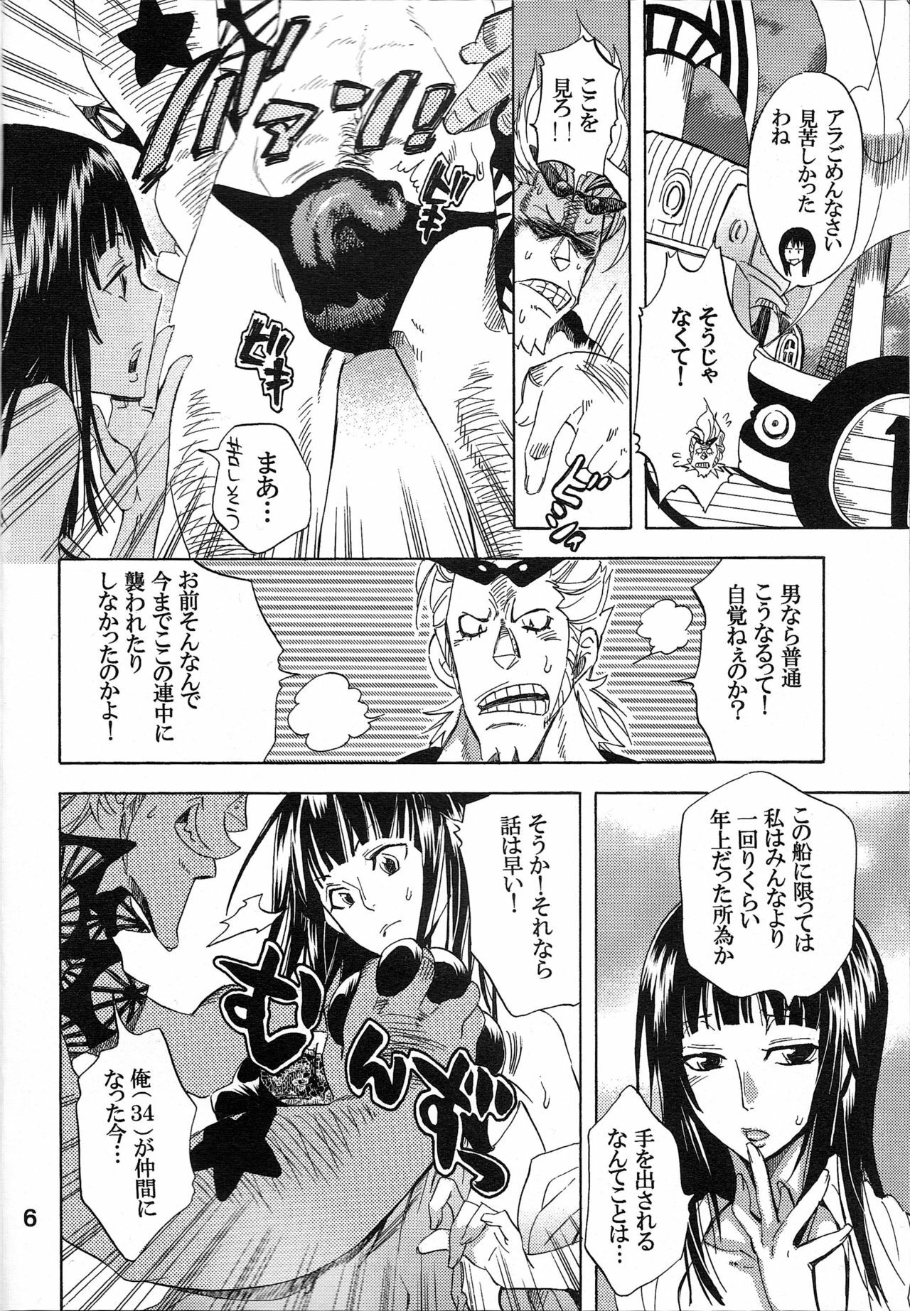 (C77) [Kurione-sha (YU-RI)] Yokujyou Rensa ~Nami ver.~ (ONE PIECE) page 5 full