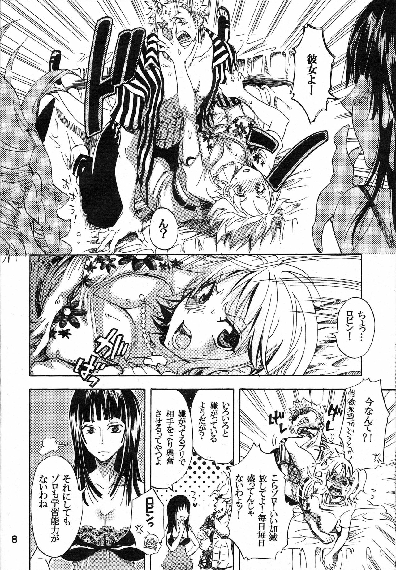 (C77) [Kurione-sha (YU-RI)] Yokujyou Rensa ~Nami ver.~ (ONE PIECE) page 7 full