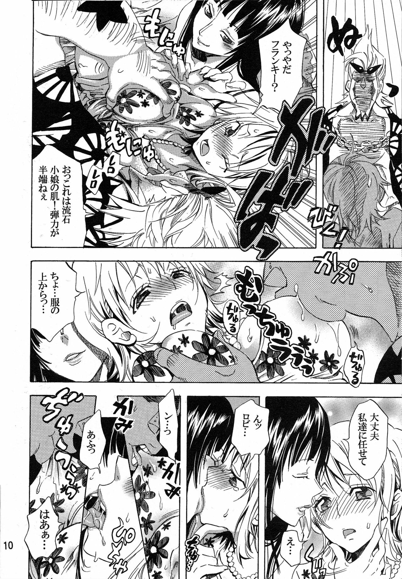 (C77) [Kurione-sha (YU-RI)] Yokujyou Rensa ~Nami ver.~ (ONE PIECE) page 9 full