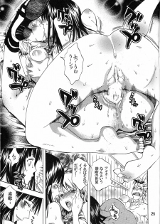 (C77) [Kurione-sha (YU-RI)] Yokujyou Rensa ~Nami ver.~ (ONE PIECE) - page 24