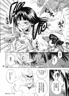 (C77) [Kurione-sha (YU-RI)] Yokujyou Rensa ~Nami ver.~ (ONE PIECE) - page 27