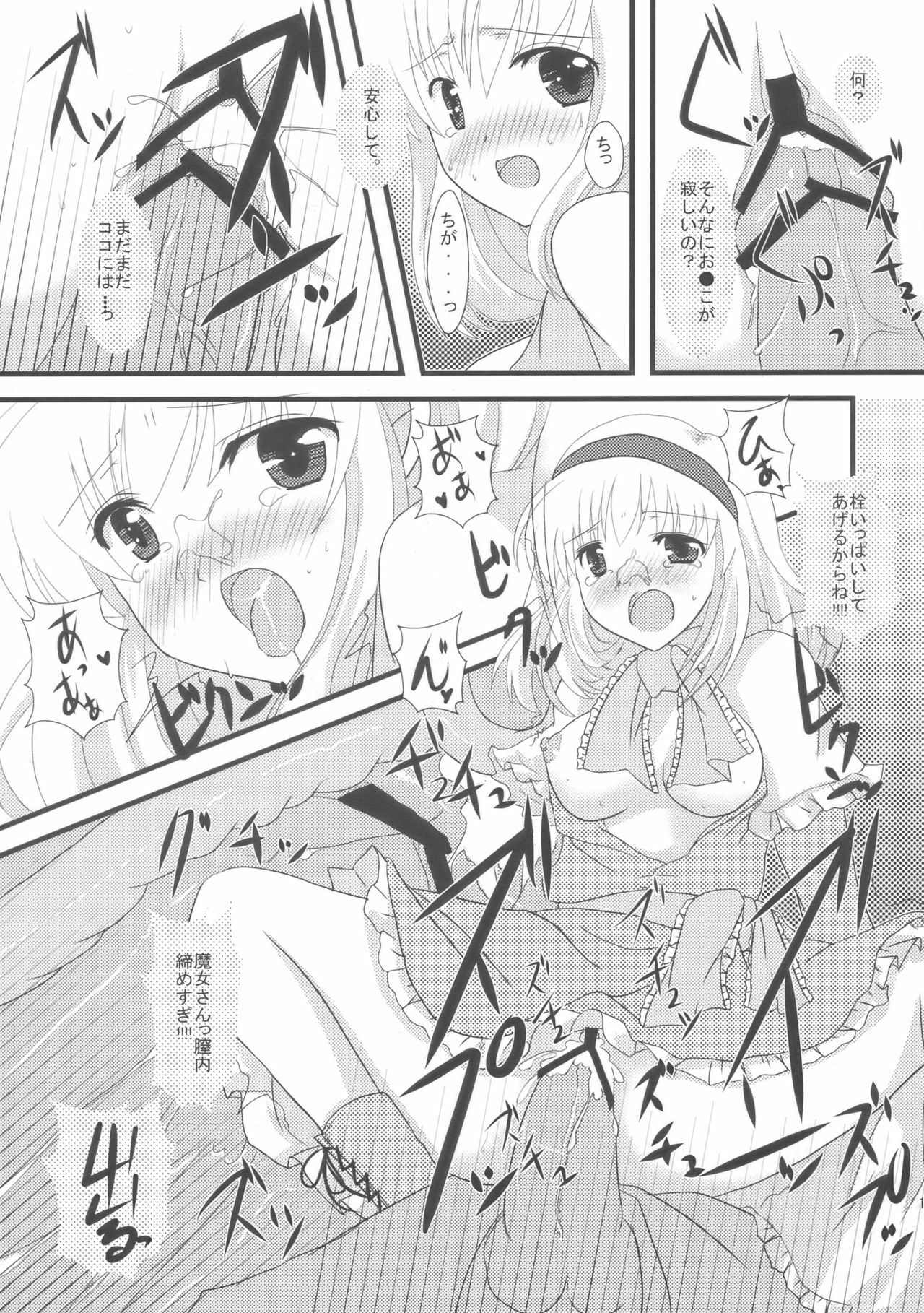 (C76) [Cyber Angel (Murai Aria)] Genei Sampo | Phantom Walk 2 (Touhou Project) page 20 full