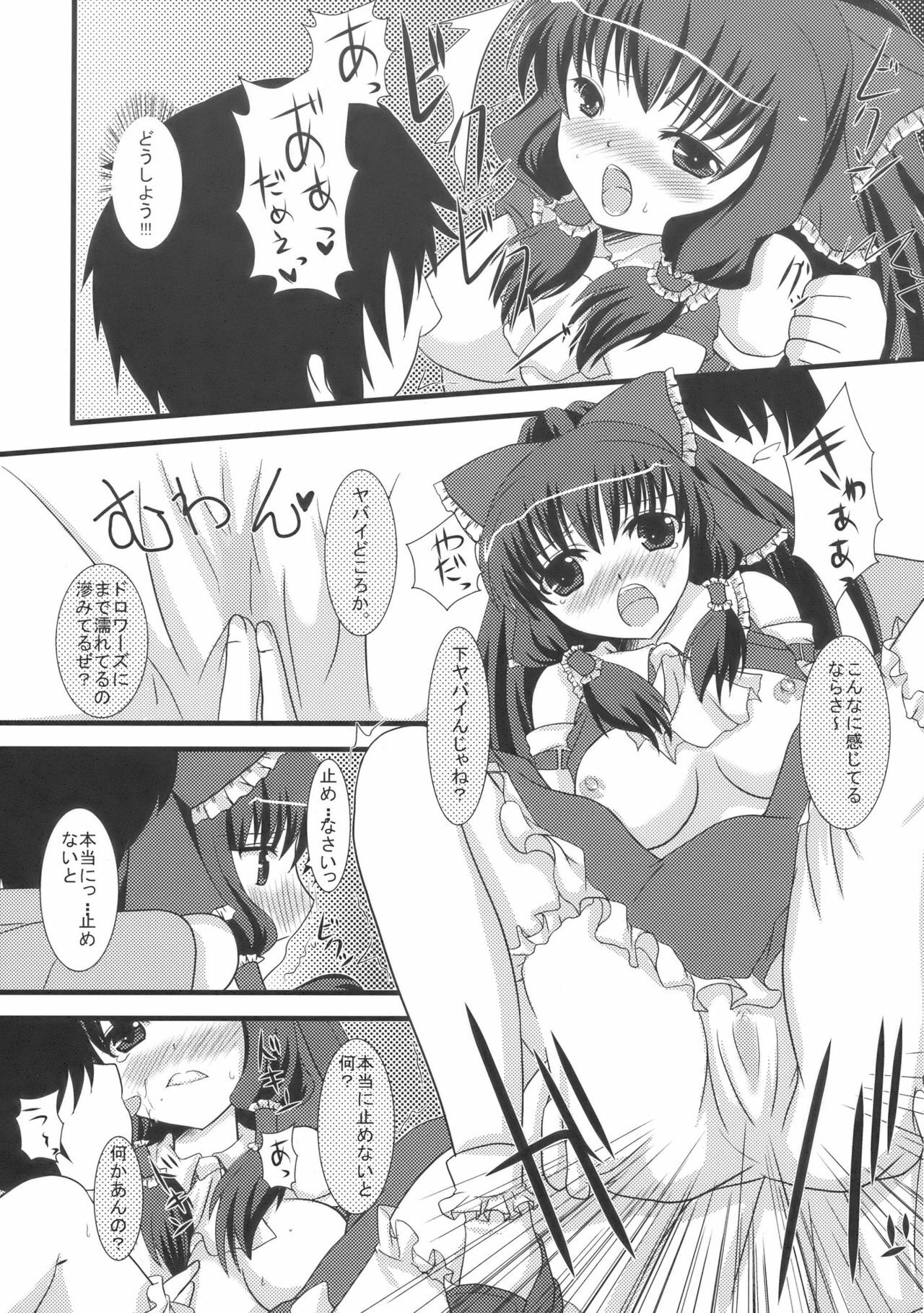 (C76) [Cyber Angel (Murai Aria)] Genei Sampo | Phantom Walk 2 (Touhou Project) page 7 full