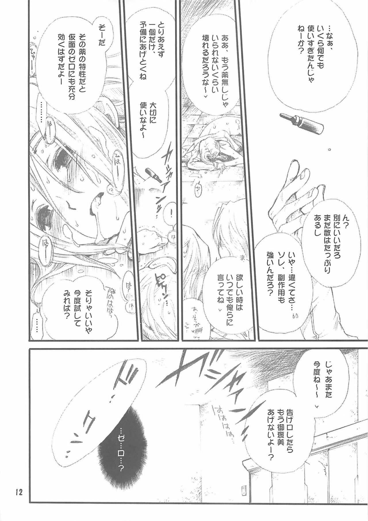 (SC37) [Hanzai Tengoku, Bakugeki Monkeys (Hasei Agana, Inugami Naoyuki)] Oppai Jihen (Code Geass) page 11 full