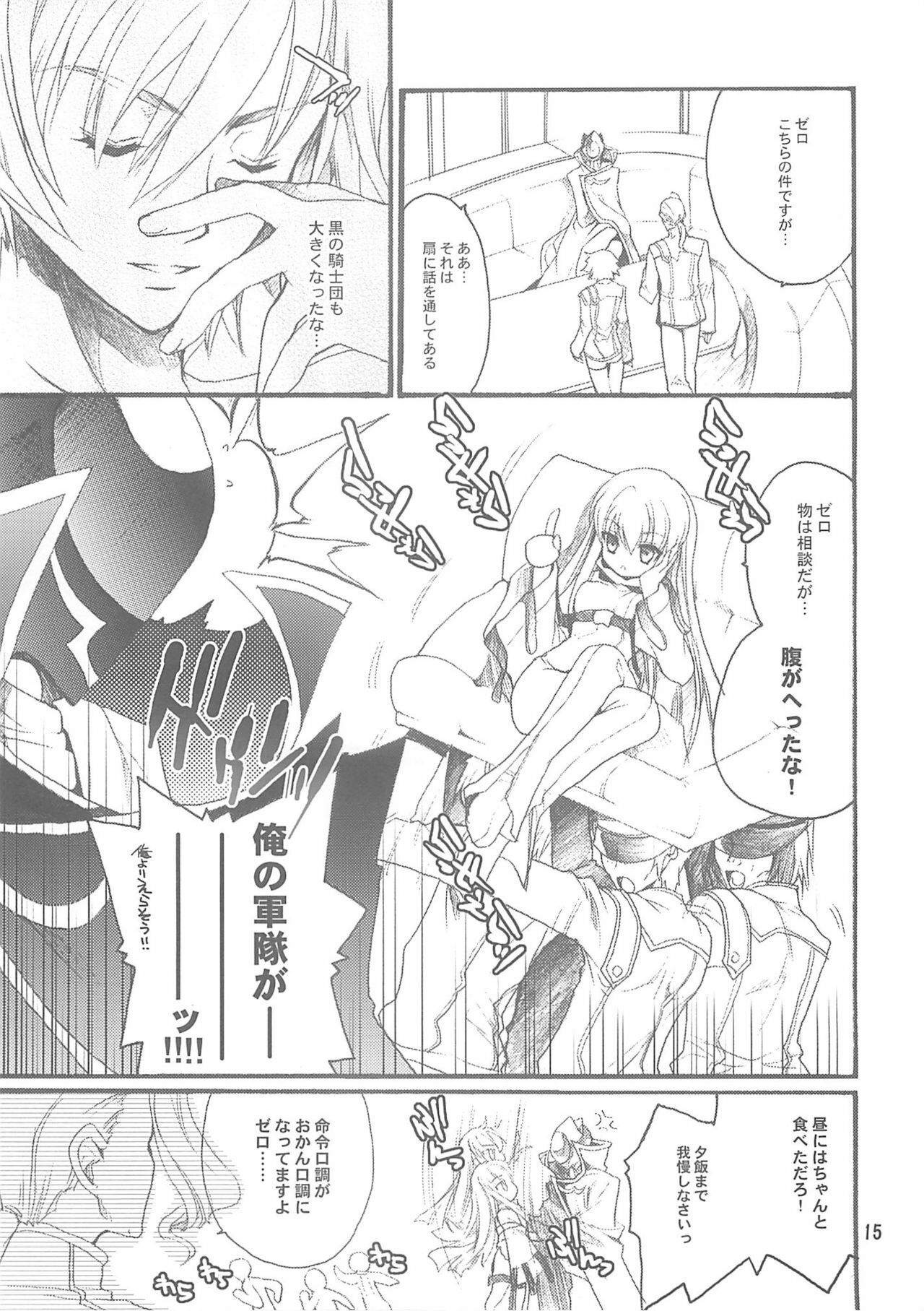 (SC37) [Hanzai Tengoku, Bakugeki Monkeys (Hasei Agana, Inugami Naoyuki)] Oppai Jihen (Code Geass) page 14 full