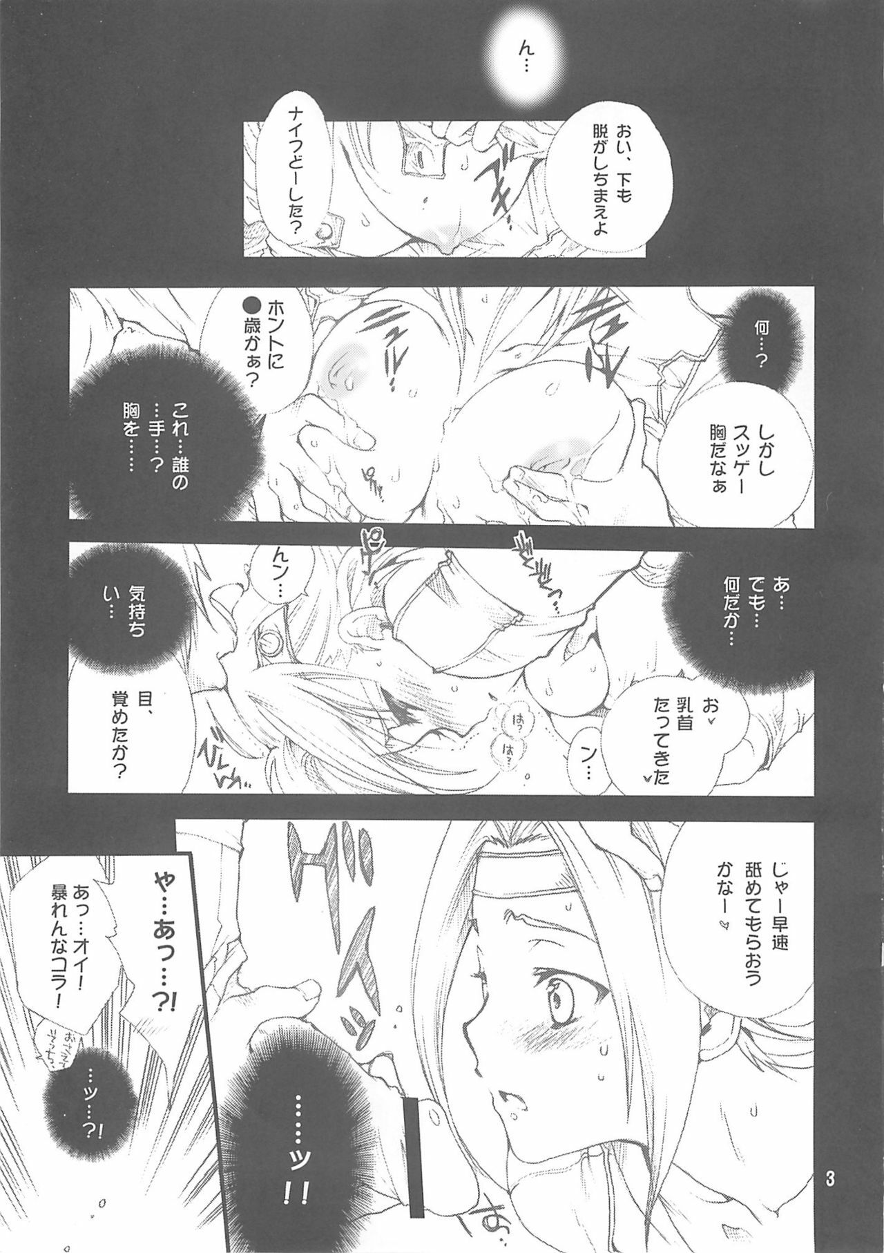 (SC37) [Hanzai Tengoku, Bakugeki Monkeys (Hasei Agana, Inugami Naoyuki)] Oppai Jihen (Code Geass) page 2 full
