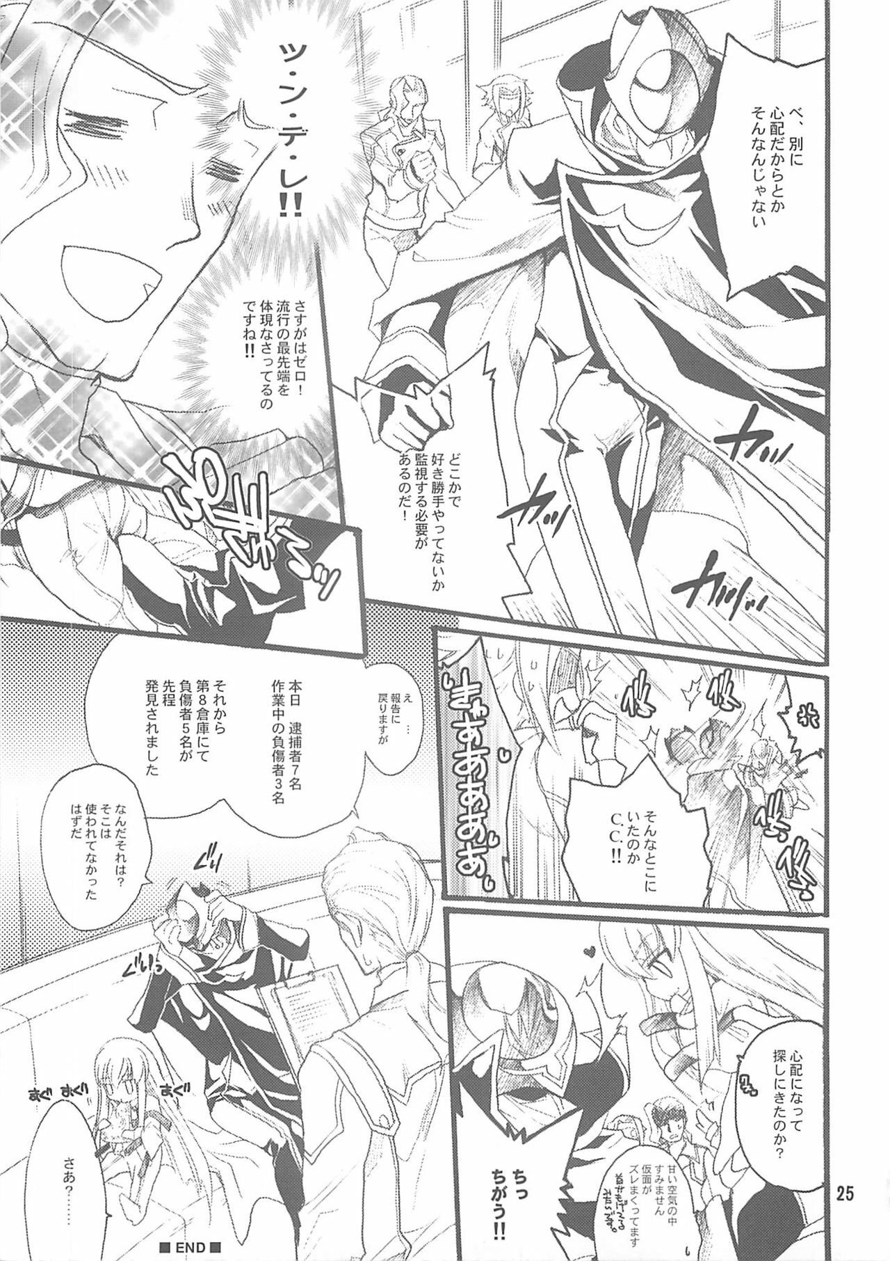 (SC37) [Hanzai Tengoku, Bakugeki Monkeys (Hasei Agana, Inugami Naoyuki)] Oppai Jihen (Code Geass) page 24 full