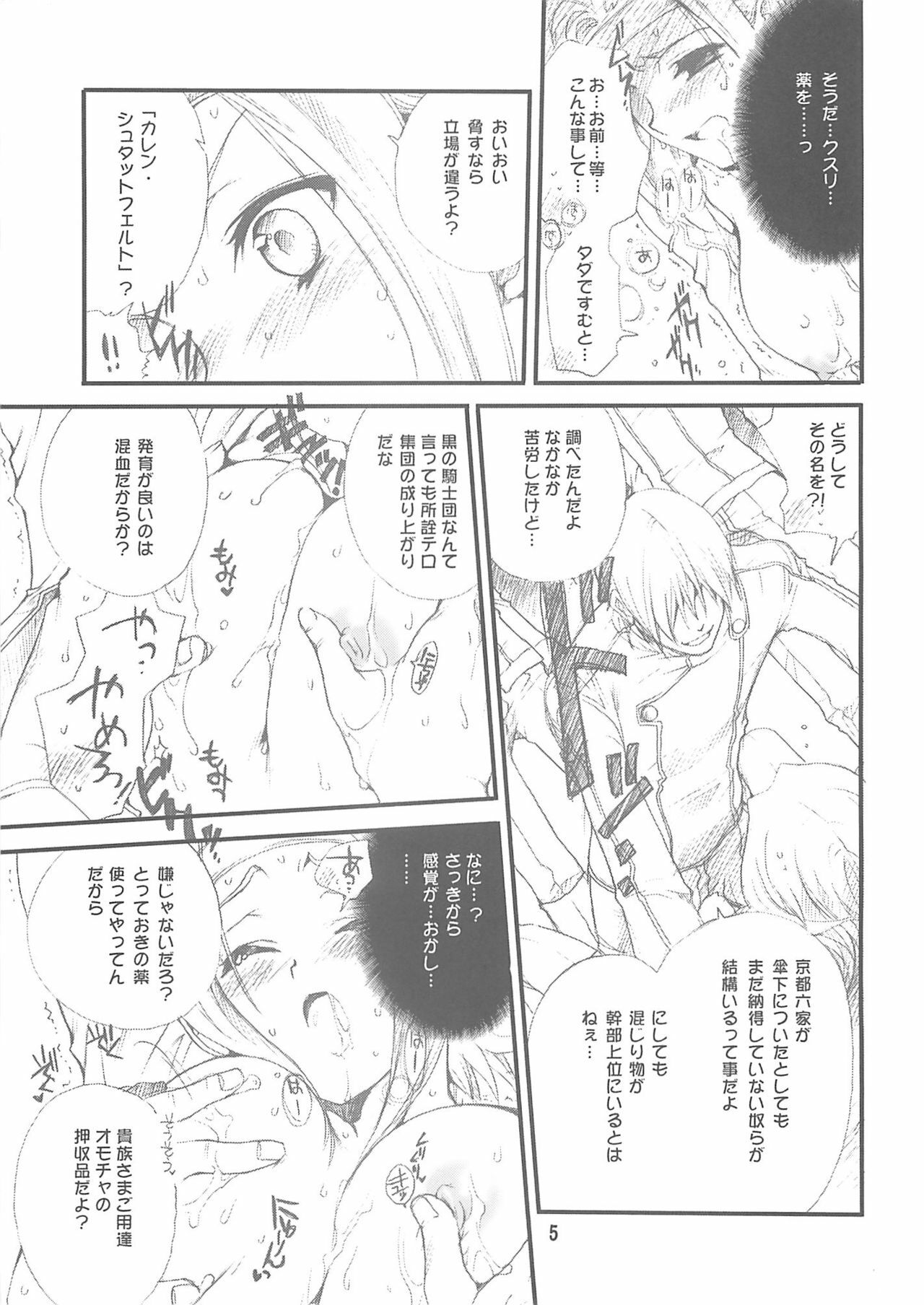 (SC37) [Hanzai Tengoku, Bakugeki Monkeys (Hasei Agana, Inugami Naoyuki)] Oppai Jihen (Code Geass) page 4 full