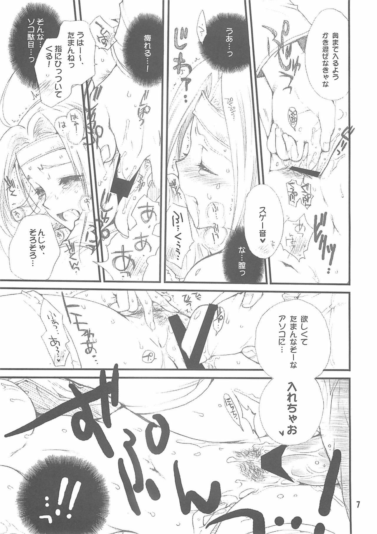 (SC37) [Hanzai Tengoku, Bakugeki Monkeys (Hasei Agana, Inugami Naoyuki)] Oppai Jihen (Code Geass) page 6 full