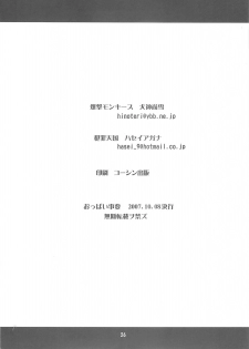 (SC37) [Hanzai Tengoku, Bakugeki Monkeys (Hasei Agana, Inugami Naoyuki)] Oppai Jihen (Code Geass) - page 25