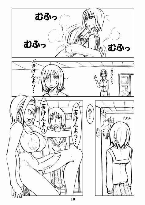 Katsura-san Sou-uke (M77) page 10 full