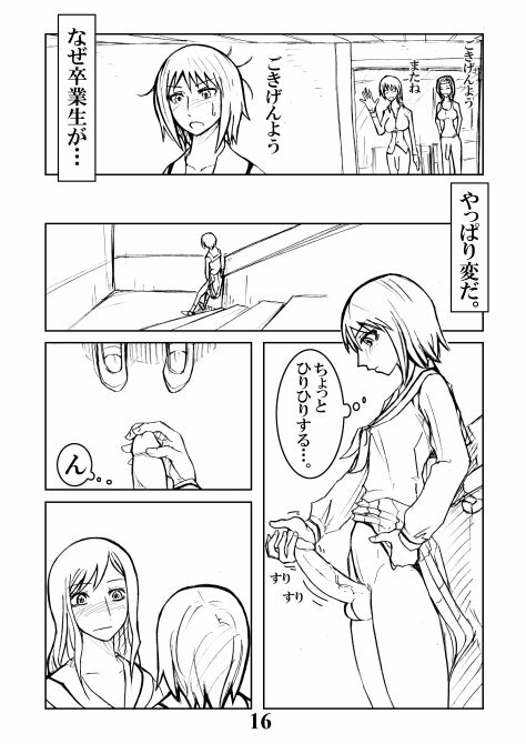 Katsura-san Sou-uke (M77) page 15 full