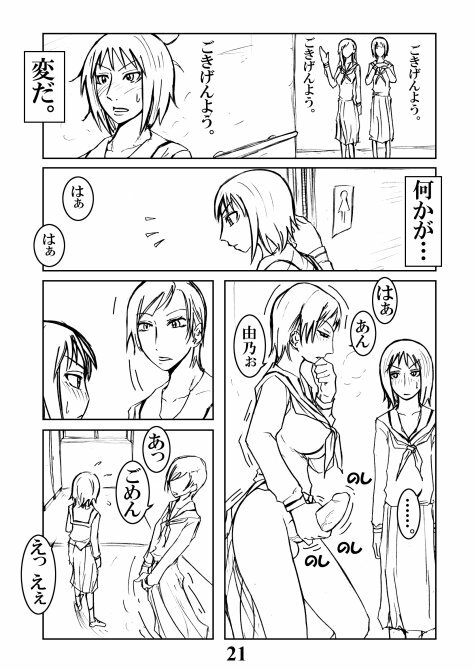 Katsura-san Sou-uke (M77) page 20 full