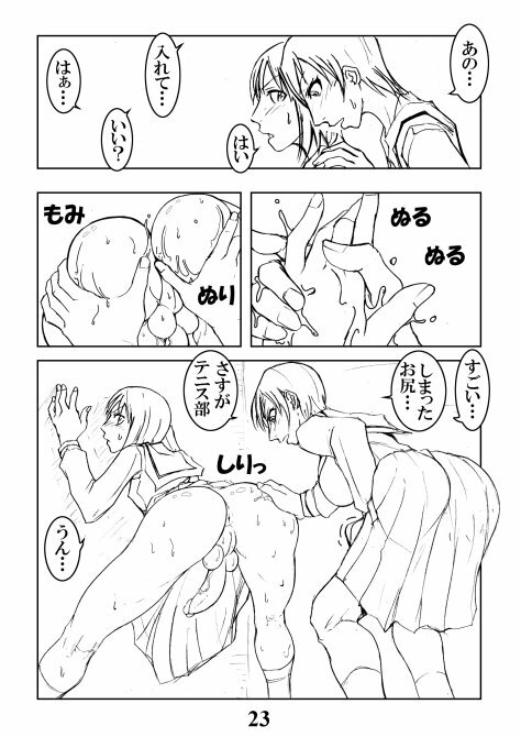 Katsura-san Sou-uke (M77) page 22 full