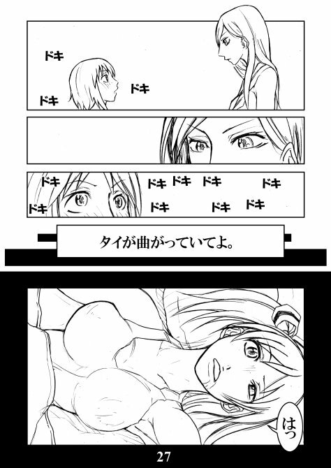 Katsura-san Sou-uke (M77) page 26 full