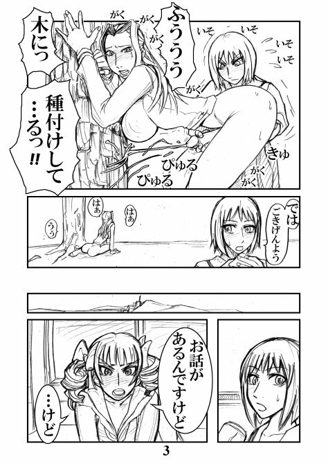 Katsura-san Sou-uke (M77) page 3 full