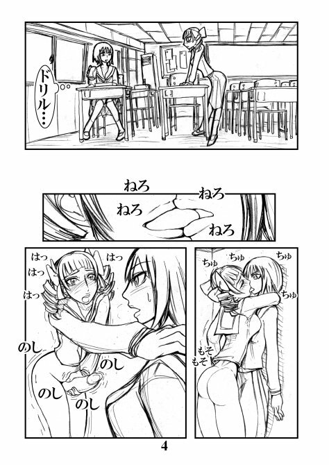 Katsura-san Sou-uke (M77) page 4 full