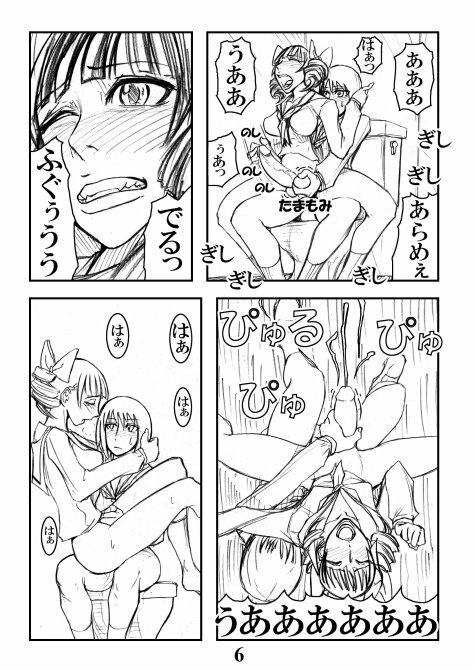 Katsura-san Sou-uke (M77) page 6 full