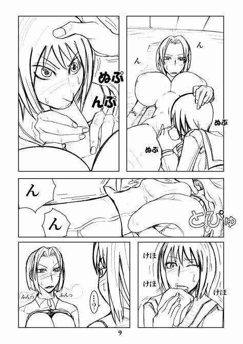 Katsura-san Sou-uke (M77) page 9 full