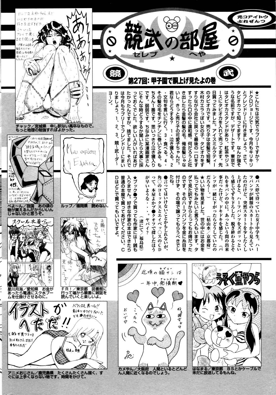 Manga Bangaichi 2006-01 page 226 full