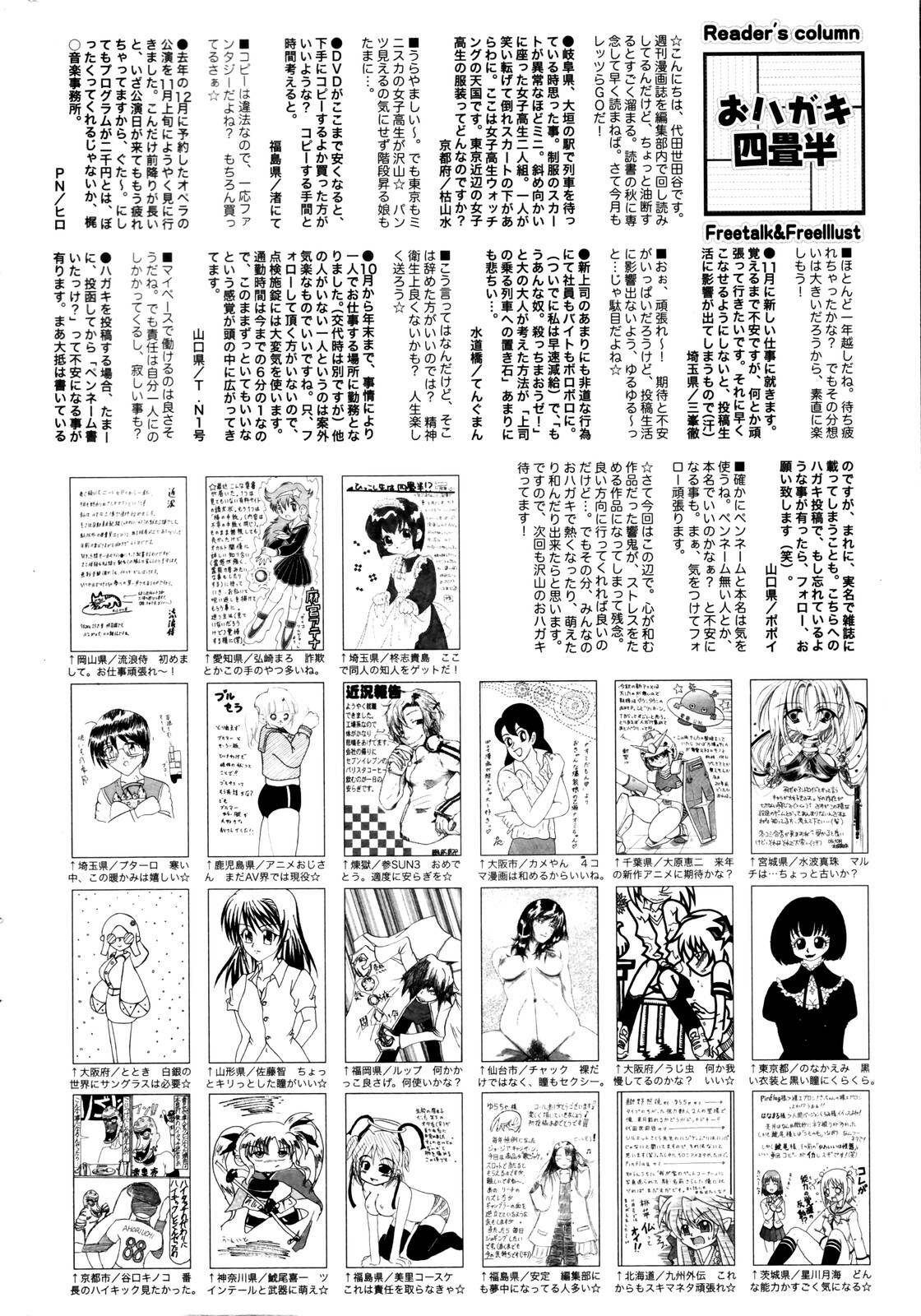 Manga Bangaichi 2006-01 page 228 full