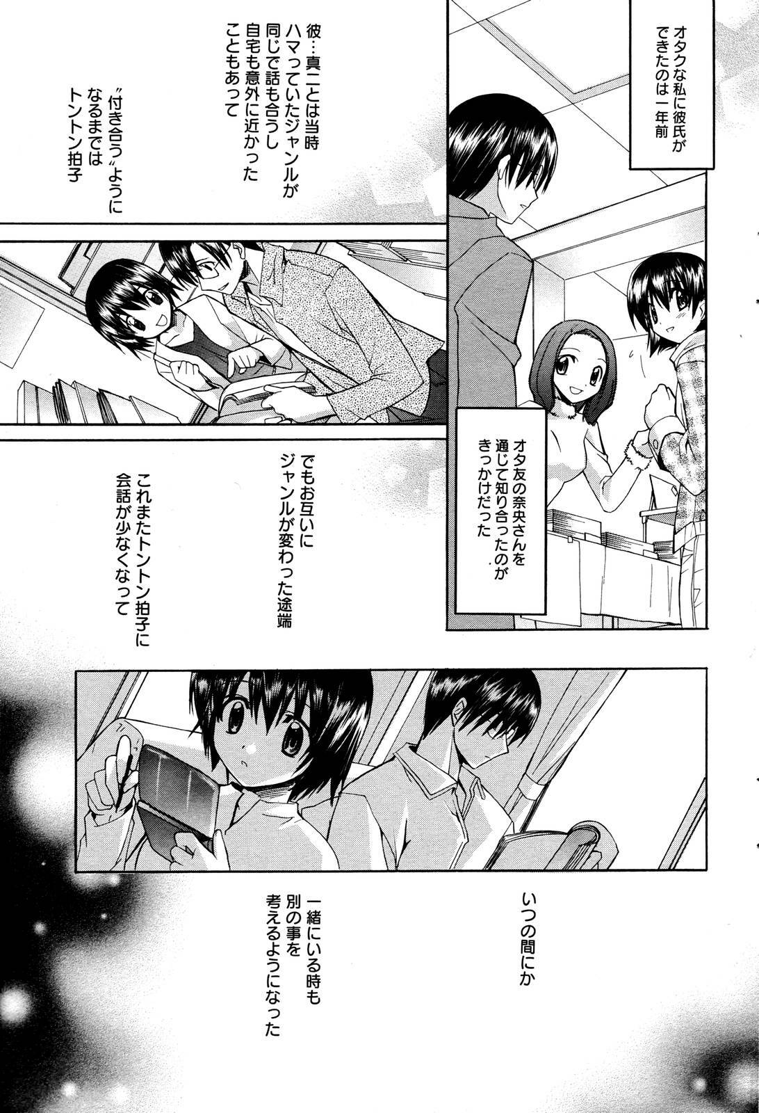 Manga Bangaichi 2006-01 page 61 full