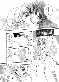 Manga Bangaichi 2006-01 - page 15
