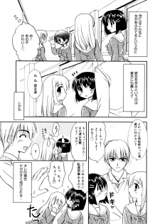 Manga Bangaichi 2006-01 - page 23