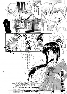 Manga Bangaichi 2006-01 - page 24