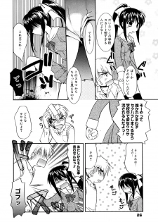 Manga Bangaichi 2006-01 - page 26