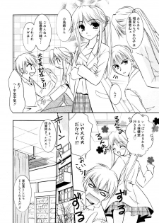 Manga Bangaichi 2006-01 - page 28
