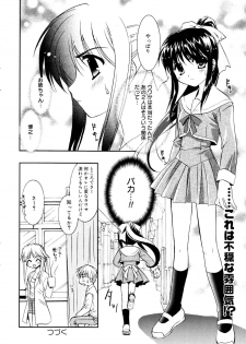 Manga Bangaichi 2006-01 - page 38